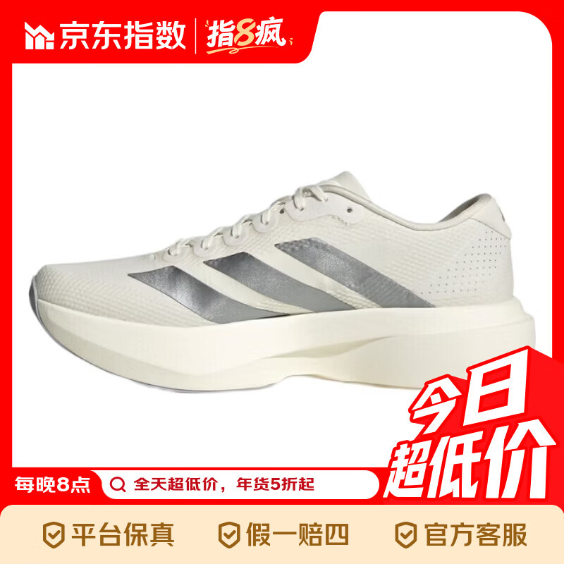 阿迪达斯（adidas）Adizero EVO SL WOVEN M 男 跑步系列  跑步鞋  KI6900 白色 44