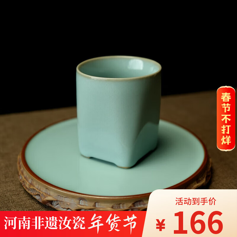 汝誉天下汝窑茶具茶杯水杯主人杯压手杯禅定杯汝州汝瓷天青冰裂陶瓷茶盏 天圆地方杯(单杯)85ml