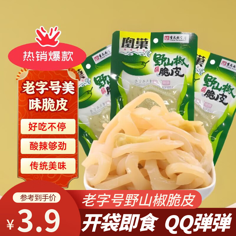 凰巢重庆老字号野山椒脆皮80g猪皮开袋即食泡卤节日礼品零食