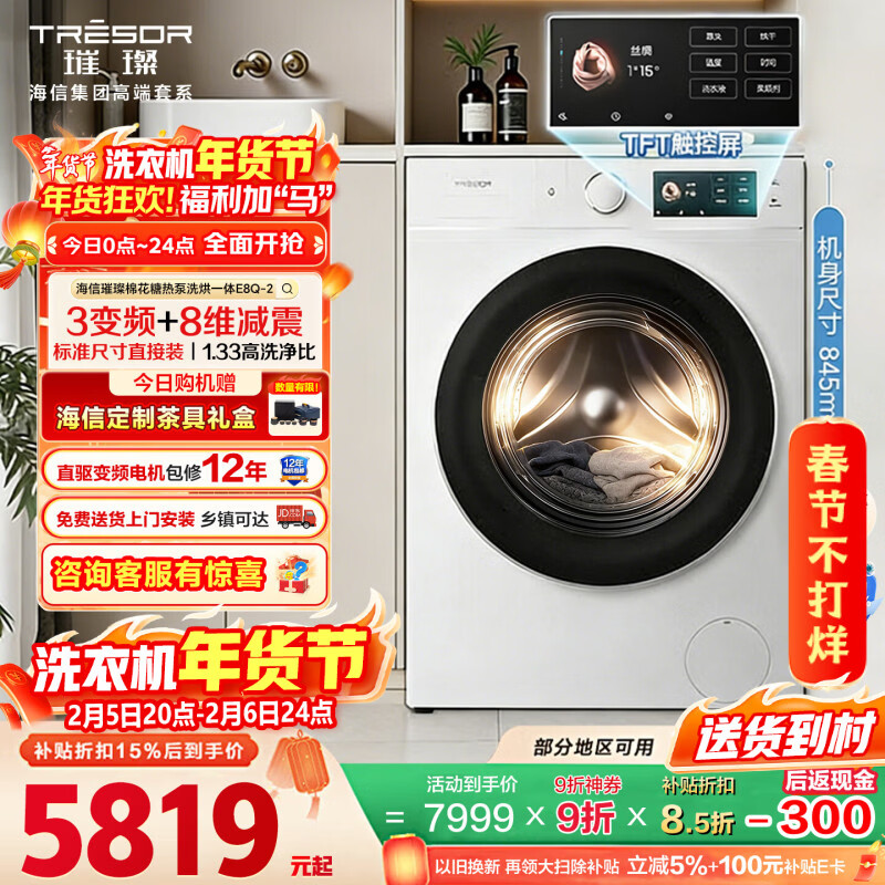 ���ţ�Hisense�����޻���E8Q-2 ȫ��Ͳϴ�»� 4��1�ȱ�ϴ���ˮ����������� ����0��ϴWH130E8Q-2