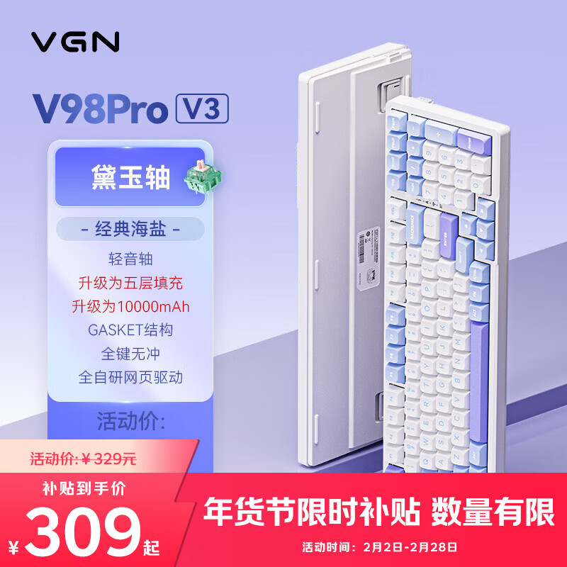 VGN V98Pro V3客制化机械键盘无线蓝牙有线三模长续航低延迟热插拔电竞游戏办公 静音轴 海盐