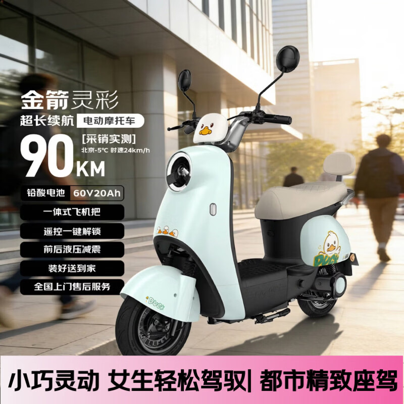 金箭电动摩托车 【人气爆款】灵彩60V20AH铅酸电池长续航800W大动力踏板电动轻便摩托车电动车积木蓝