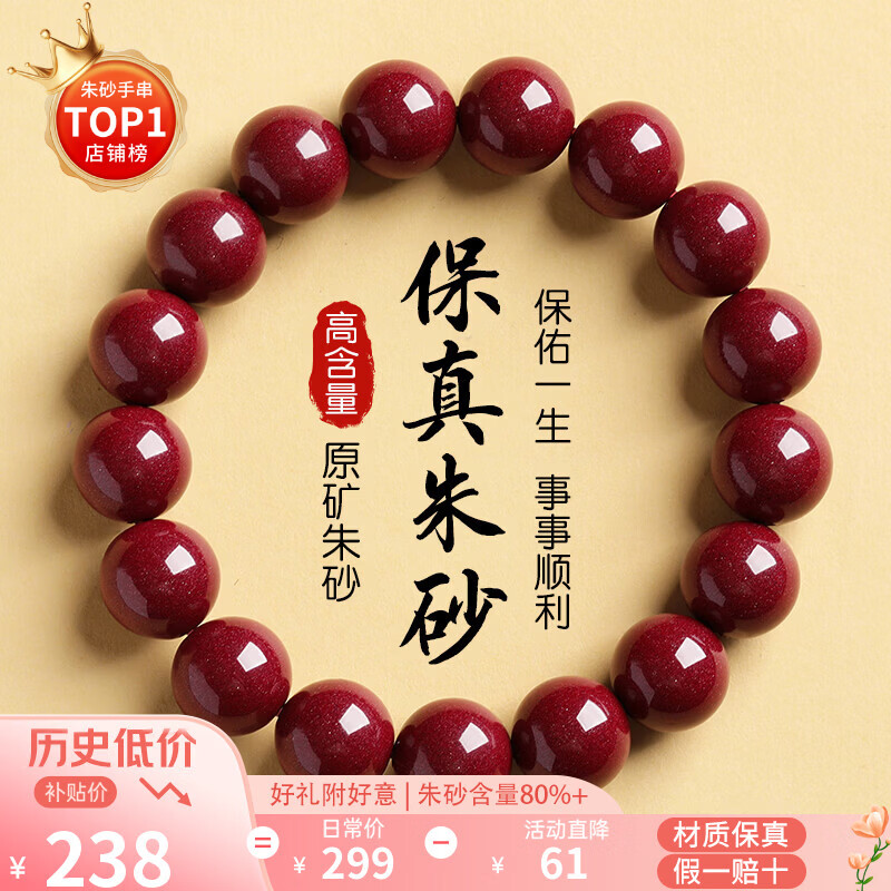 金石灵朱砂手串护身符男女款紫金砂转运珠佛珠情侣手链本命年生日礼物
