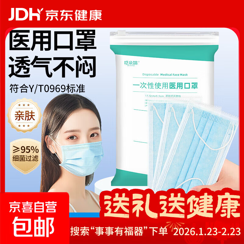 一次性医用口罩 大容量每只独立包装 阻菌率高于95%三层防护 【超划算】50只独立包装 卫生方便