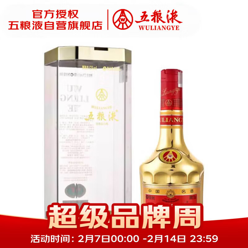 五粮液 金装 单瓶,80卷799,可用超市咔 五粮液 普五八代 22-26年 单瓶 80券725,可用超市咔 - 线报酷 五粮液 金装 单瓶,80卷799,可用超市咔 五粮液 普五八代 22-26年 单瓶 80券725,可用超市咔 - 线报酷