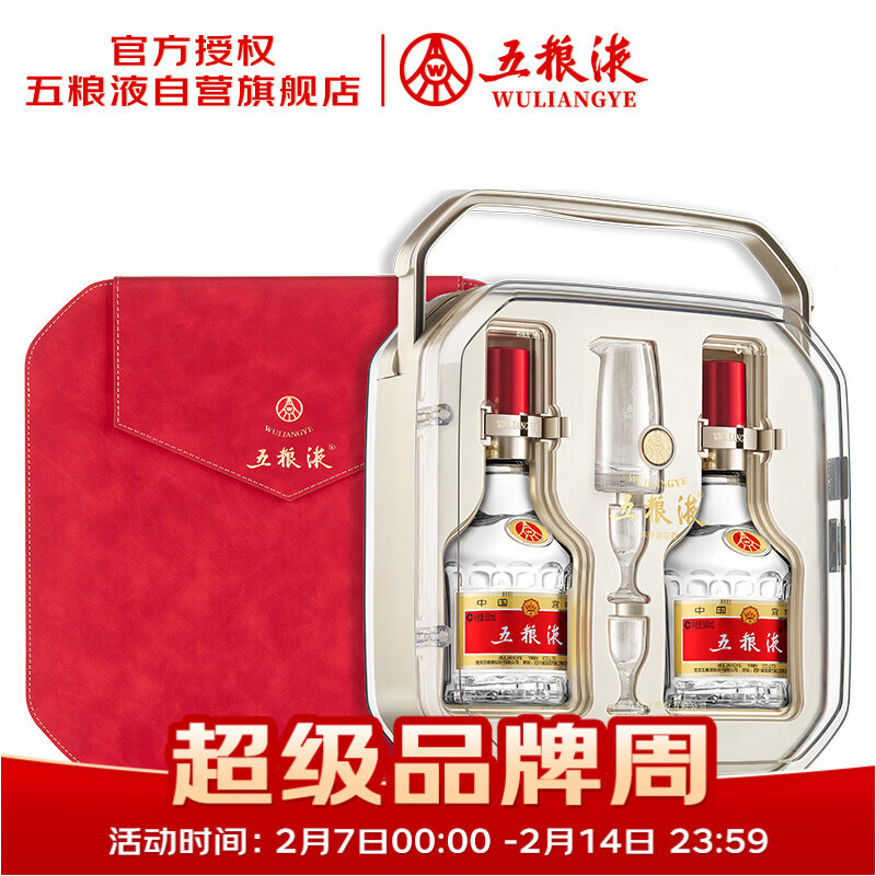 五粮液 普五八代 好事成双礼盒 浓香型白酒 52度 500ml*2瓶 礼盒装