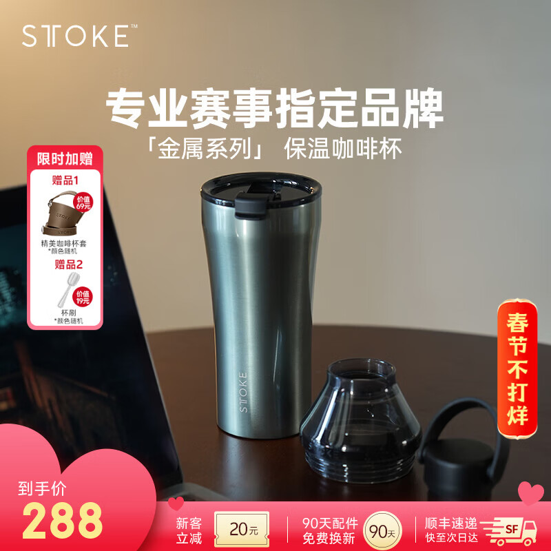 慕咖STTOKE金属系列水杯车载杯陶瓷内胆咖啡随行杯密封防烫保温杯礼物 月石绿460ml【金属系列】