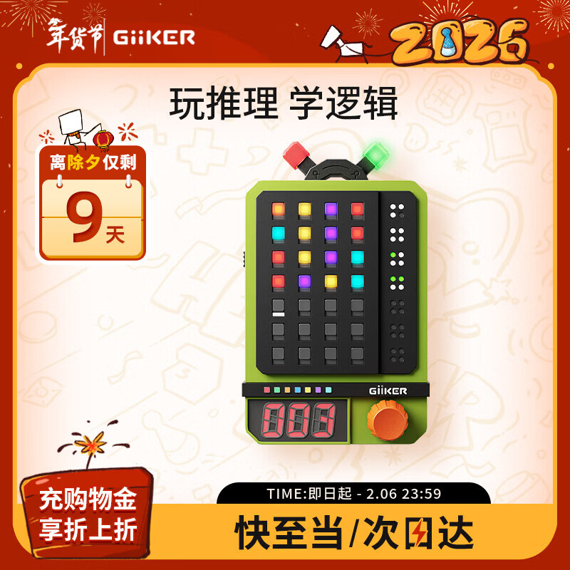 计客超级密码机益智玩具解码器新年礼物儿童男女孩生日解密游戏学生