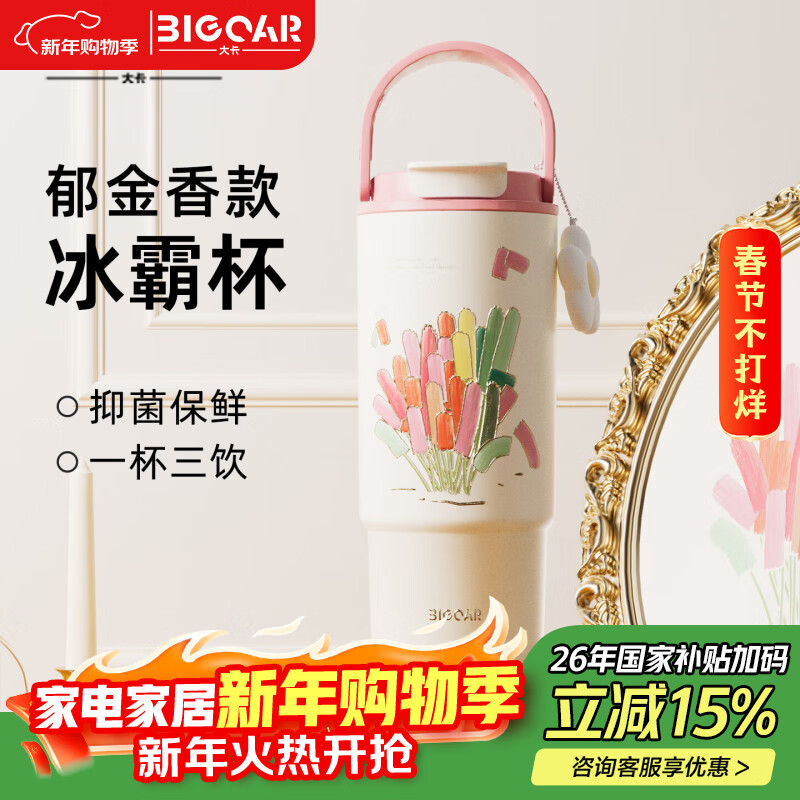 大卡316不锈钢保温杯高颜值水杯男女士大容量吸管车载便携式杯子礼物 郁金香【陶瓷覆层＋茶仓】880ml