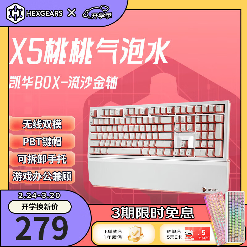 ��Ͽ�ȣ�Hyeku��X5 ����/����2.4G˫ģ�羺��е��Ϸ����108��PBT��ñ��������ˮ����BOX��ɳ���ḽ��������