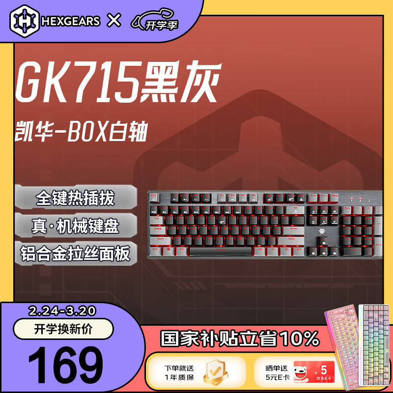 ��Ͽ�ȣ�Hyeku��GK715 104�����߻�е���� �羺��Ϸ���� �ɲ�� ��ɫ���� ����BOX�� �ڻ� ����