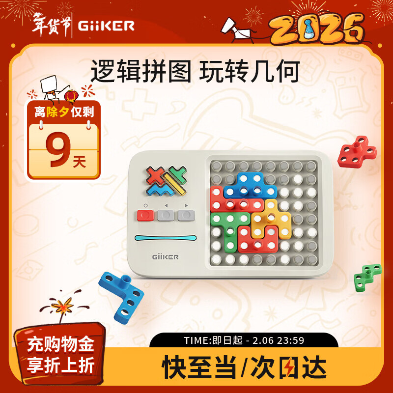 计客超级积木电子拼图益智玩具儿童生日礼物男孩女新年礼物逻辑思维机