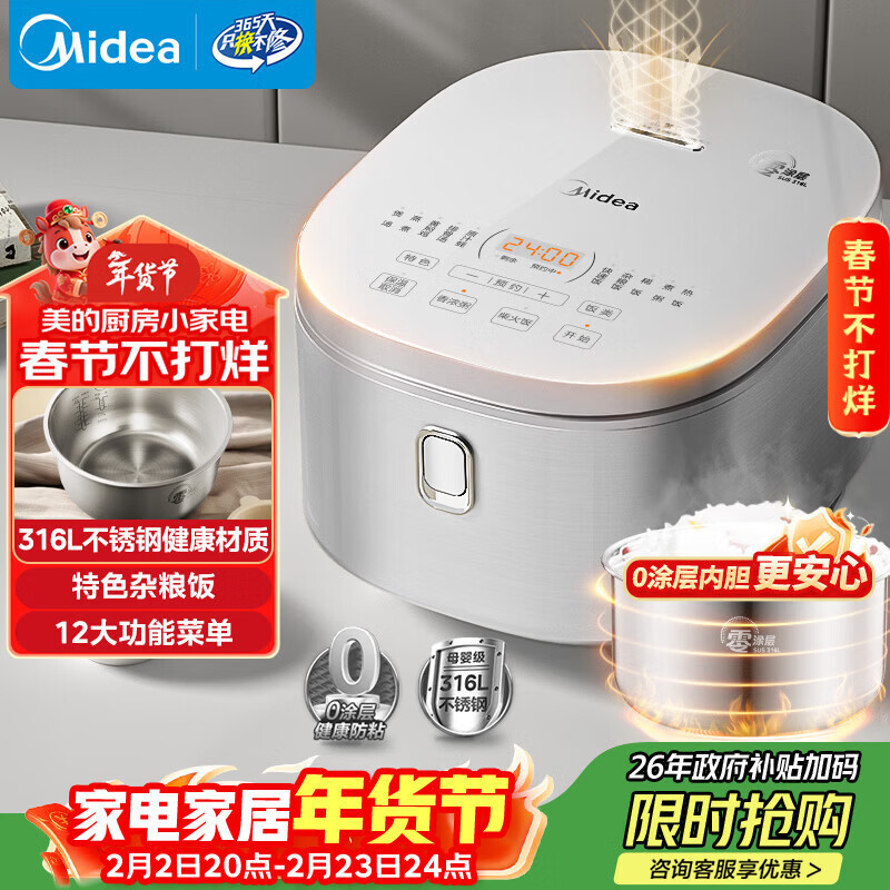 美的（Midea）电饭煲 0涂层电饭锅4升 316L不锈钢内胆3-4人家用多功能无涂层微压智能预约MB-RE476S