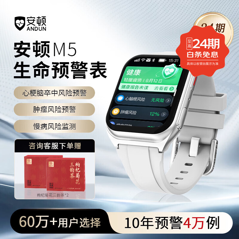 安顿手表心梗脑健康风险监测智能表血压血糖趋势手环手表测心率睡眠体温血氧血脂送礼送老人新款男女表 健康无忧版-星光银