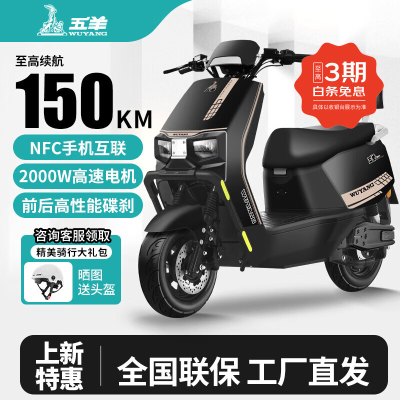 五羊【官方正品】电动摩托车2000W高速大功率电动车男女俩轮代步电动摩托车 镜面黑/速度50M/前后双碟/靠背版 1.0需自配电池/充电器/无赠品