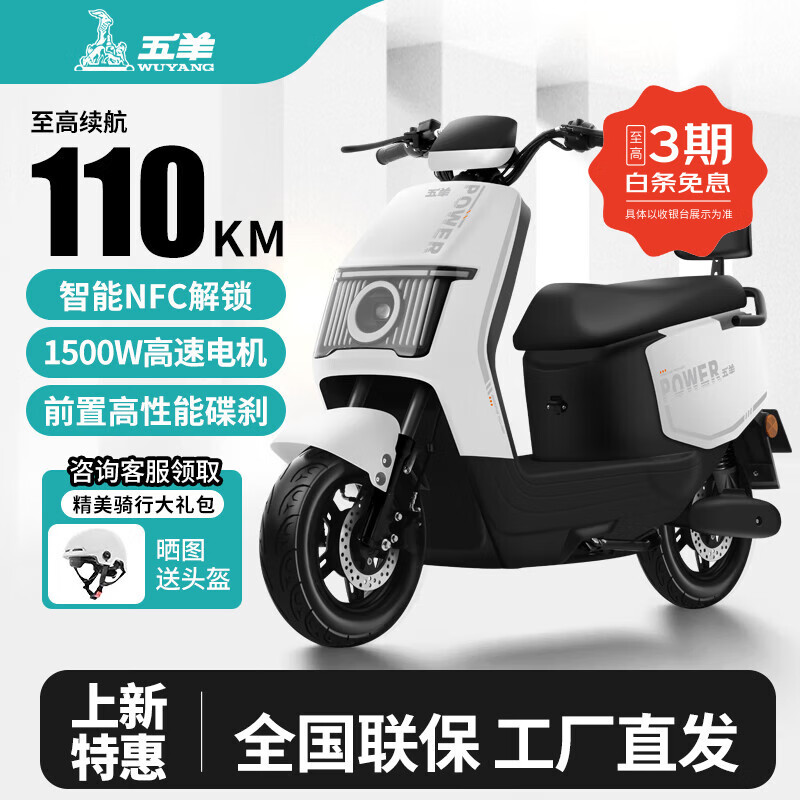 五羊【官方正品】高速60V72V电动摩托车成人男女通勤代步电瓶车 塔夫白/速度50M/前碟后鼓/靠背版 1.0需自配电池/充电器/无赠品