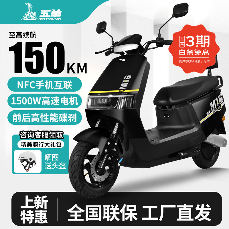 五羊【官方正品】2026款电动摩托车NFC解锁大功率电动车俩轮代步电摩男女时尚电动踏板车 骑士黑/速度50M/前碟后鼓/靠背板 1.0需自配电池/充电器/无赠品