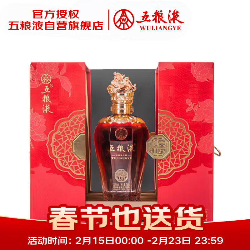五粮液 和美江苏 浓香型白酒 52度 750ml 礼盒 官方授权