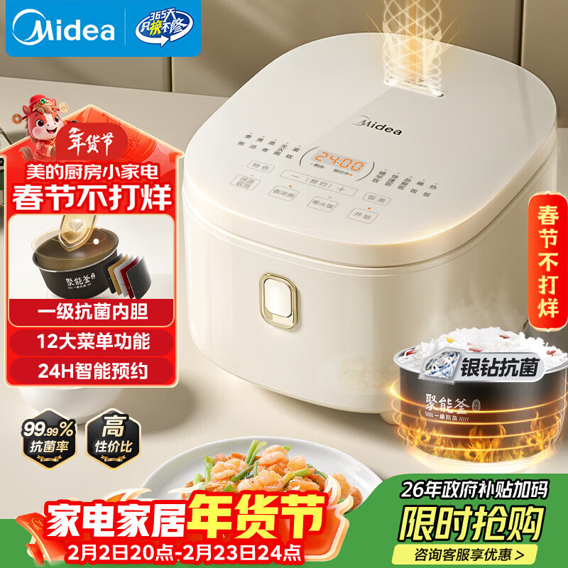 美的（Midea）电饭煲3-4人电饭锅4L银钻内胆12大菜单顶置触控屏家用智能微压电饭煲MB-AFB4041RL