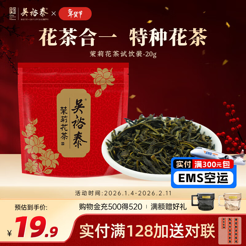 ��ԣ̩��Ҷ���򻨲�����Ũ����񿺬ѿ�������ݲ� ������ӯ ����С�ʴ�20g/��