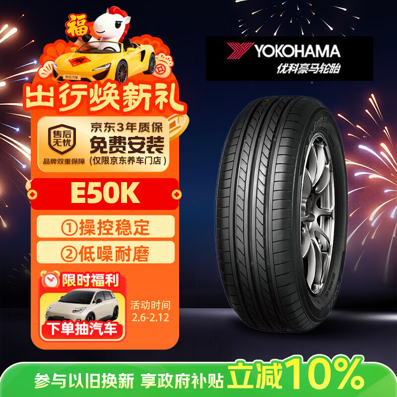 �ſƺ��������̥185/60R15 84H E50K���䱾��/�·ɶ�/�淶/����ԭ��/����