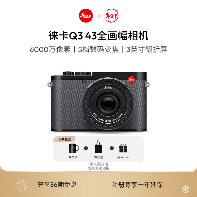 �⿨��Leica����36����Ϣ��Q3 43��� ȫ������Я�������/΢�������6000������ 8K��Ƶ¼�ƣ�19084