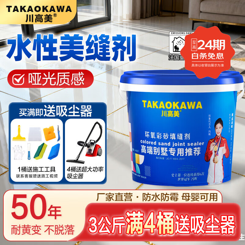 川高美【十大品牌】5公斤桶水性环氧彩砂美缝剂防水防潮勾缝剂填缝剂 【贵族银】送8件豪华工具 5000g