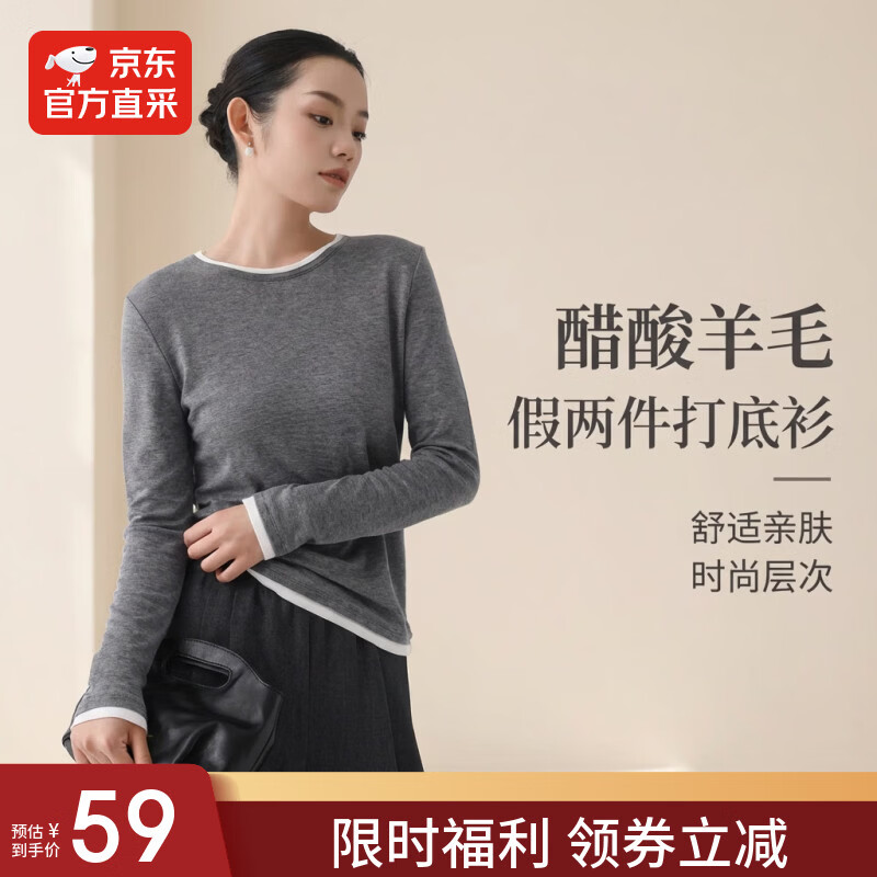 醋酸羊毛假两件长袖t恤女款打底衫春秋新品小众柔软撞色简约上衣 深灰色 M （95-110） 京东折扣/优惠券
