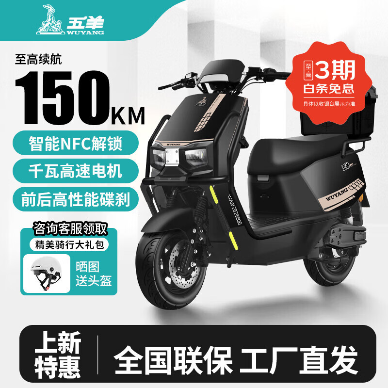 五羊【官方正品】电动摩托车2000W高速大功率电动车男女俩轮代步电动摩托车 镜面黑/速度50M/前后双碟/杠箱版 1.0需自配电池/充电器/无赠品