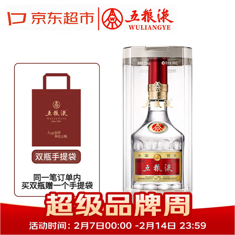 五粮液 普五八代 2024年 浓香型白酒 52度  500ml 单瓶