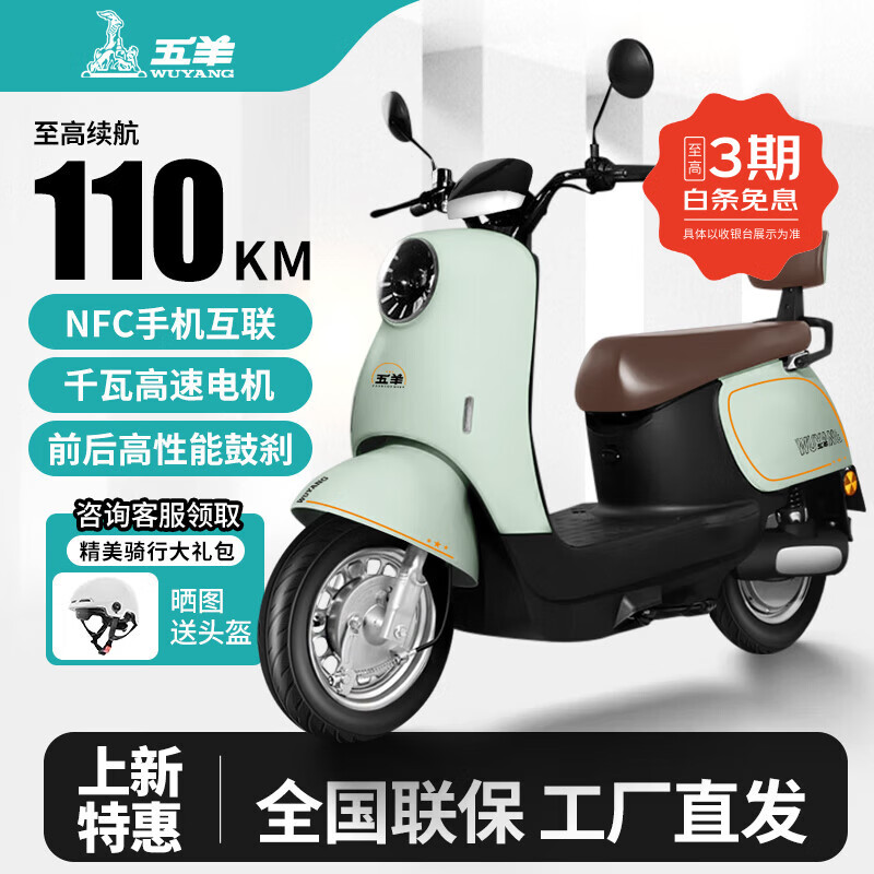 五羊【官方正品】电动摩托车60V72V大功率电动车NFC长续航日常通勤电摩电动车 卡其绿/千瓦高功率电机/前后鼓刹 1.0需自配电池充电器无赠品