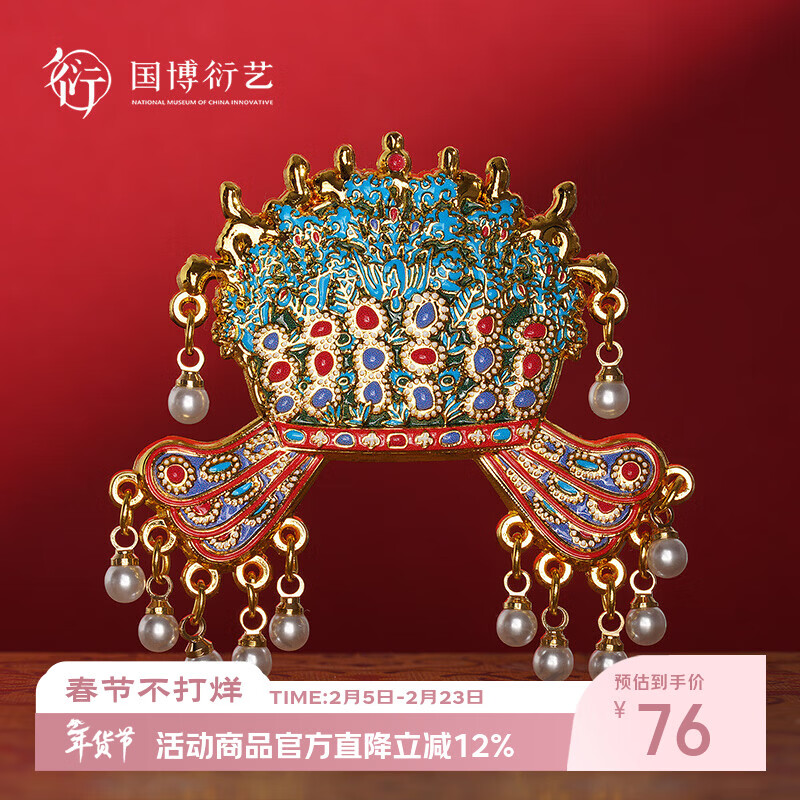 中国国家博物馆孝端皇后凤冠磁吸徽章文创冰箱贴国博送朋友生日礼物新年礼物