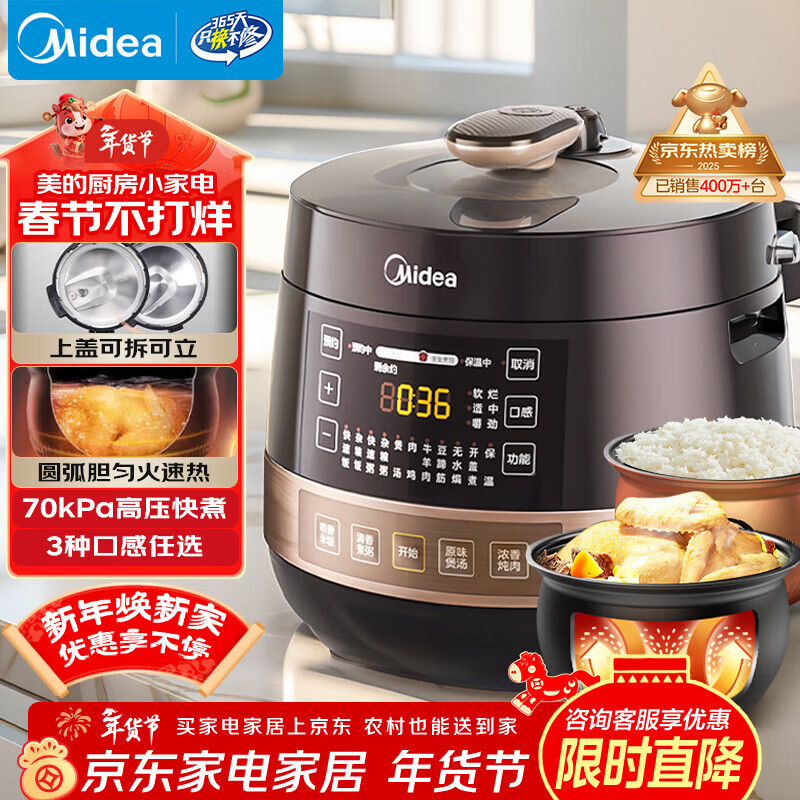 美的（Midea）【自营年货】电压力锅家用4-6人电饭煲双球胆高压锅 全自动智能预约煲汤炖煮YL50Easy203饭锅