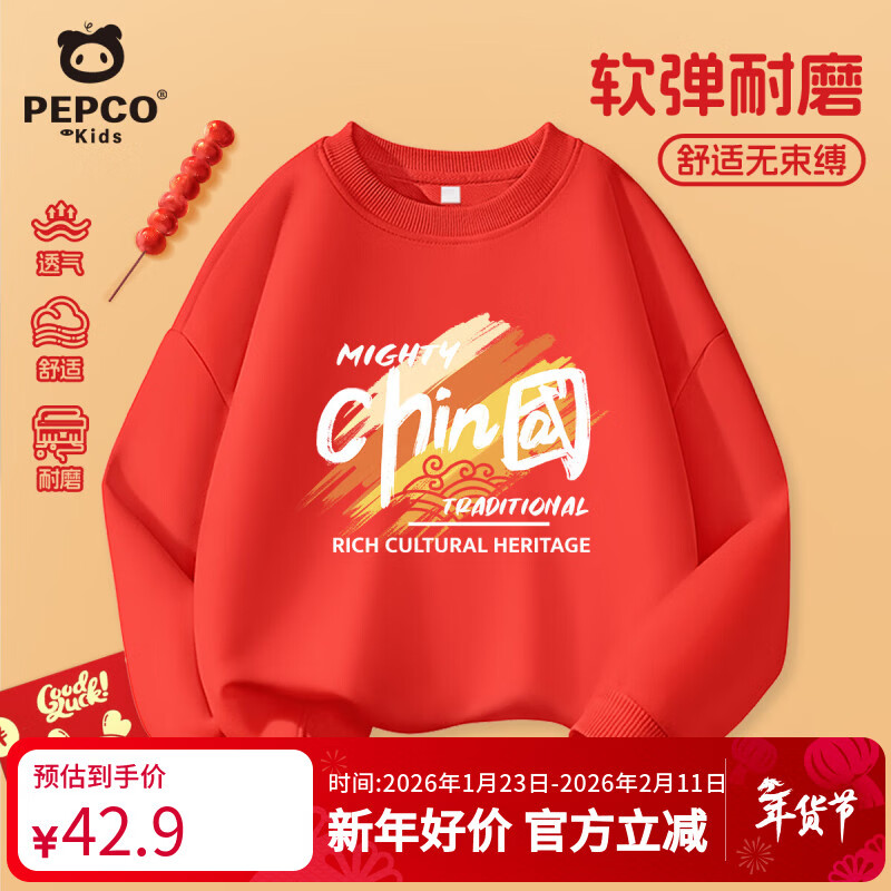 小猪班纳（PEPCO）男童薄款卫衣春秋圆领长袖打底衫中大童休闲印花上衣 红色 150