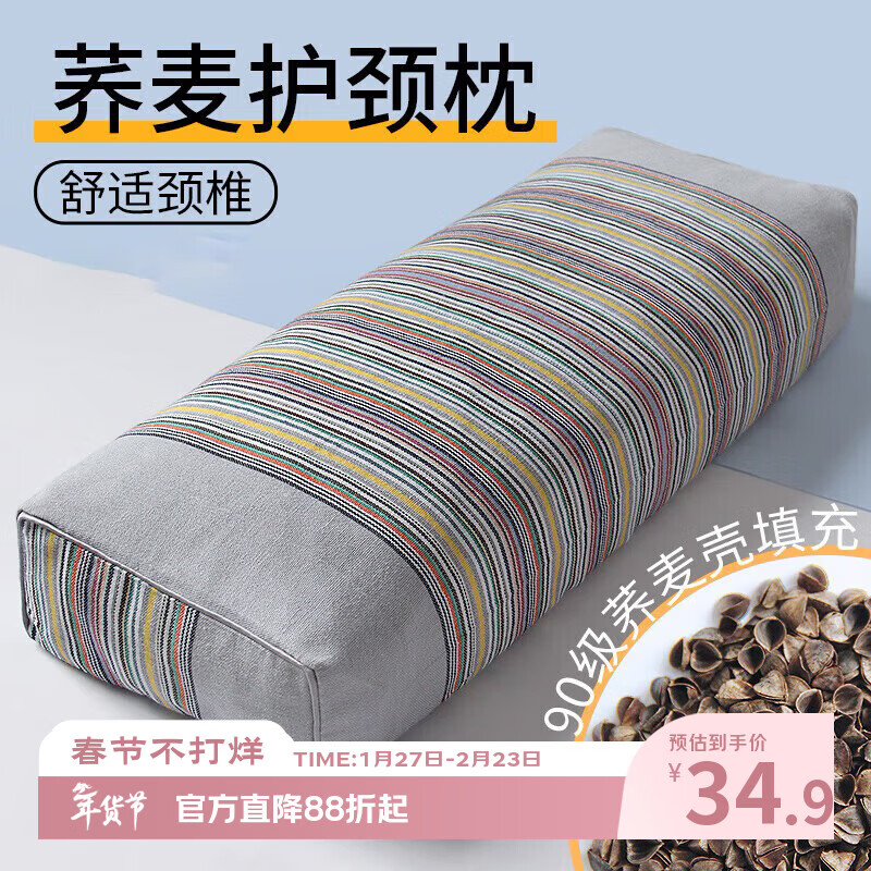 艾杰普颈椎枕护颈枕专用枕100%荞麦枕头颈椎反弓牵引枕三角枕午睡枕头