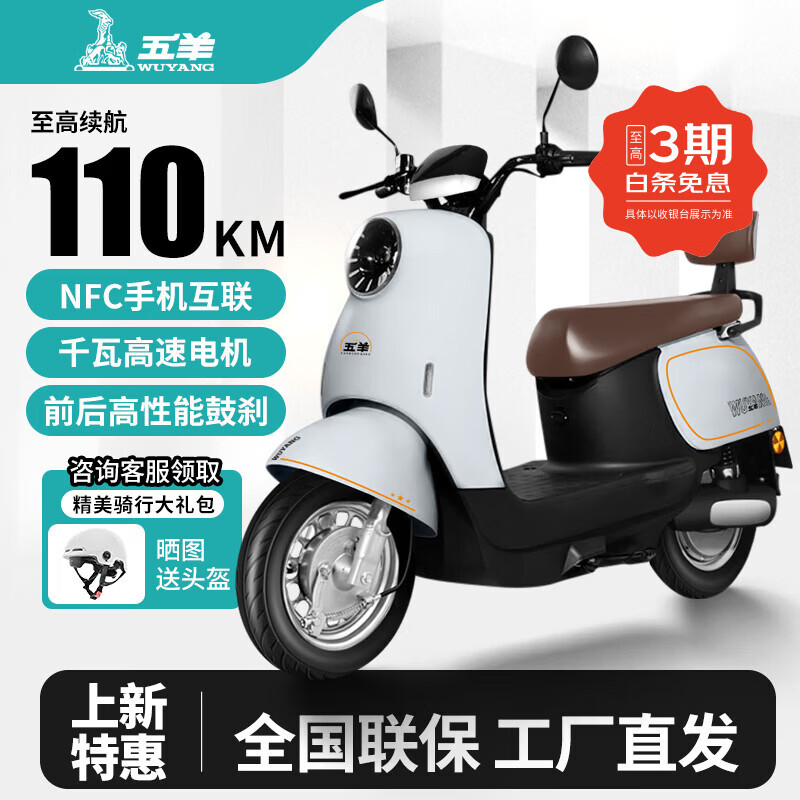 五羊【官方正品】电动摩托车60V72V大功率电动车NFC长续航日常通勤电摩电动车 星球灰/千瓦高功率电机/前后鼓刹 1.0需自配电池充电器无赠品