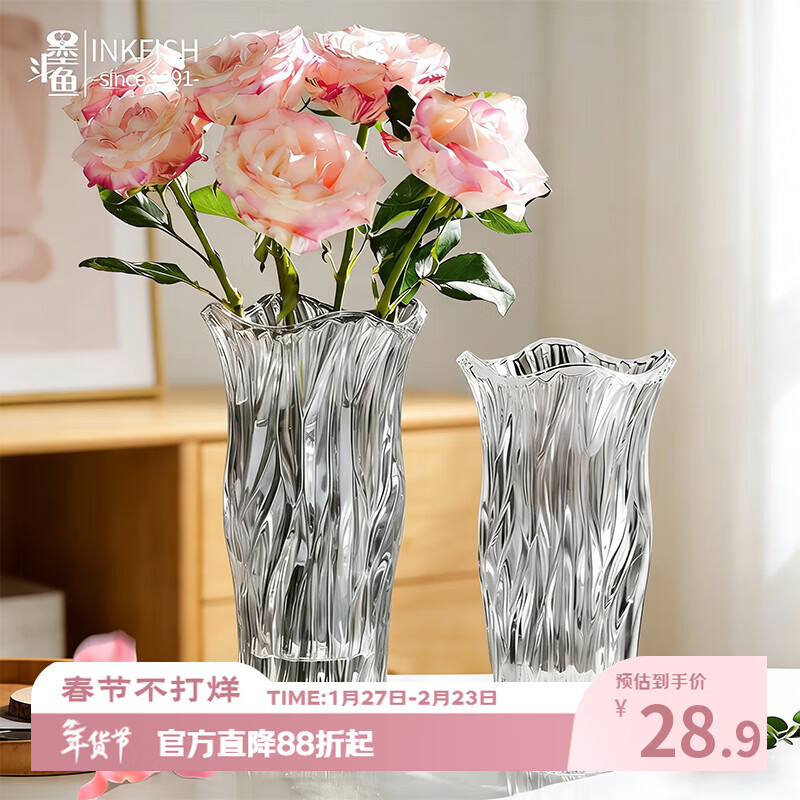 墨斗鱼花瓶轻奢玻璃高22cm大口径透明摆件郁金香富贵竹培容器元旦送礼物