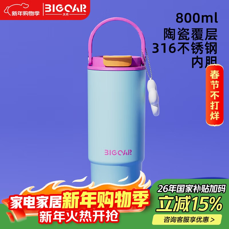 大卡 保温杯男女生大容量冰霸杯高颜值316不锈钢陶瓷内胆茶水分离水杯 玫瑰雪球880ml【陶瓷覆层+茶仓】