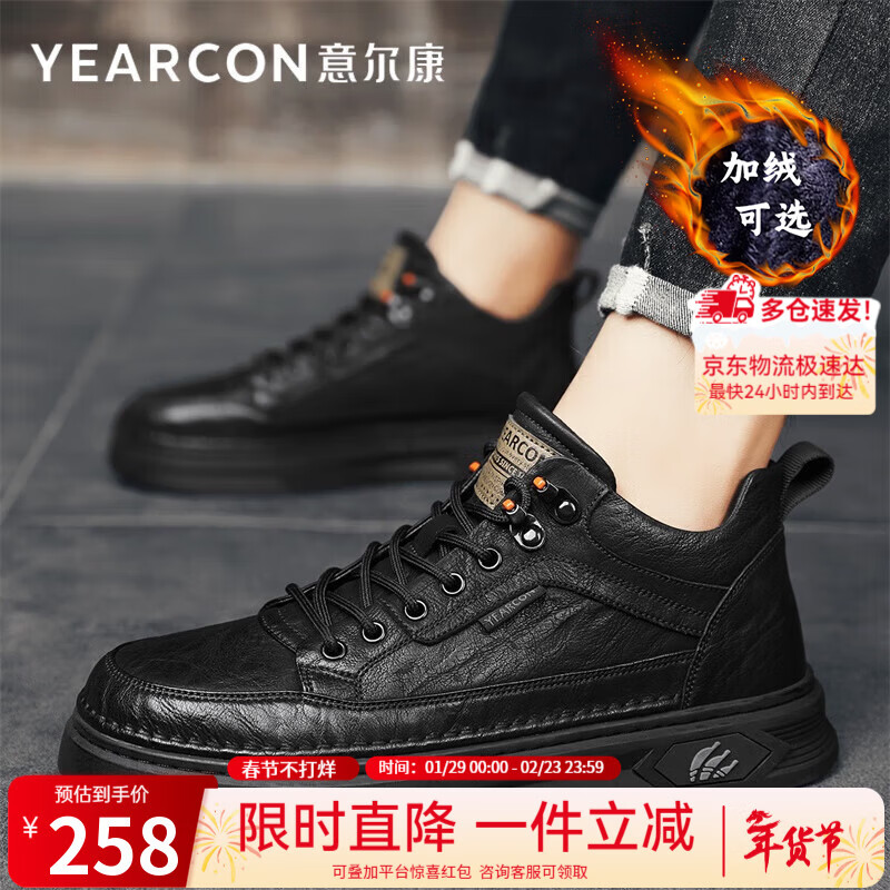 意尔康男鞋休闲皮鞋男秋冬英伦百搭高帮板鞋轻便软底系带鞋子男