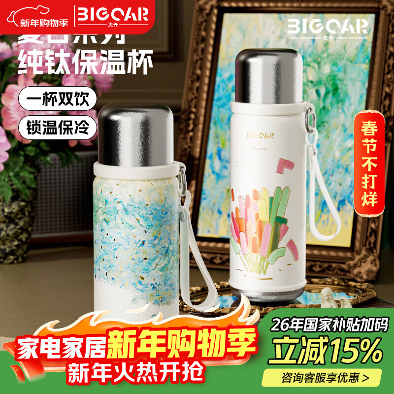 大卡纯钛保温杯大容量茶水分离钛杯女高颜值便携水杯子男女生生日礼物 【内外纯钛】睡莲650ml 机械显温+纯钛茶仓