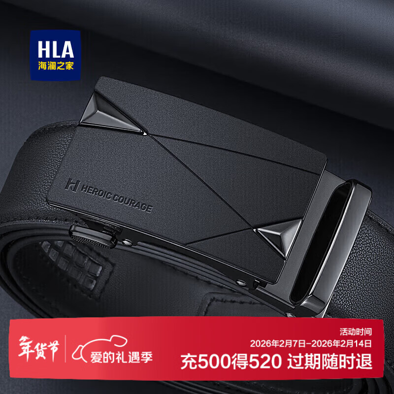 海澜之家（HLA）男士皮带情人节真牛皮商务腰带裤带生日214新款礼物送男友时尚潮