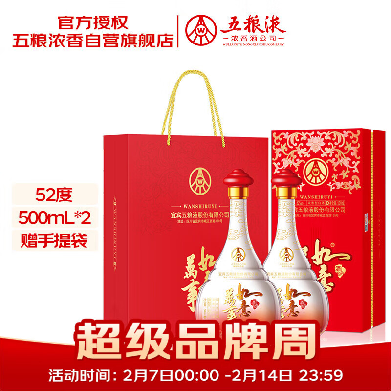 ����Һ�ɷ� ���������˺͸��°�װ ����ʳ�׾� 52��500ml*2ƿ ����˫11