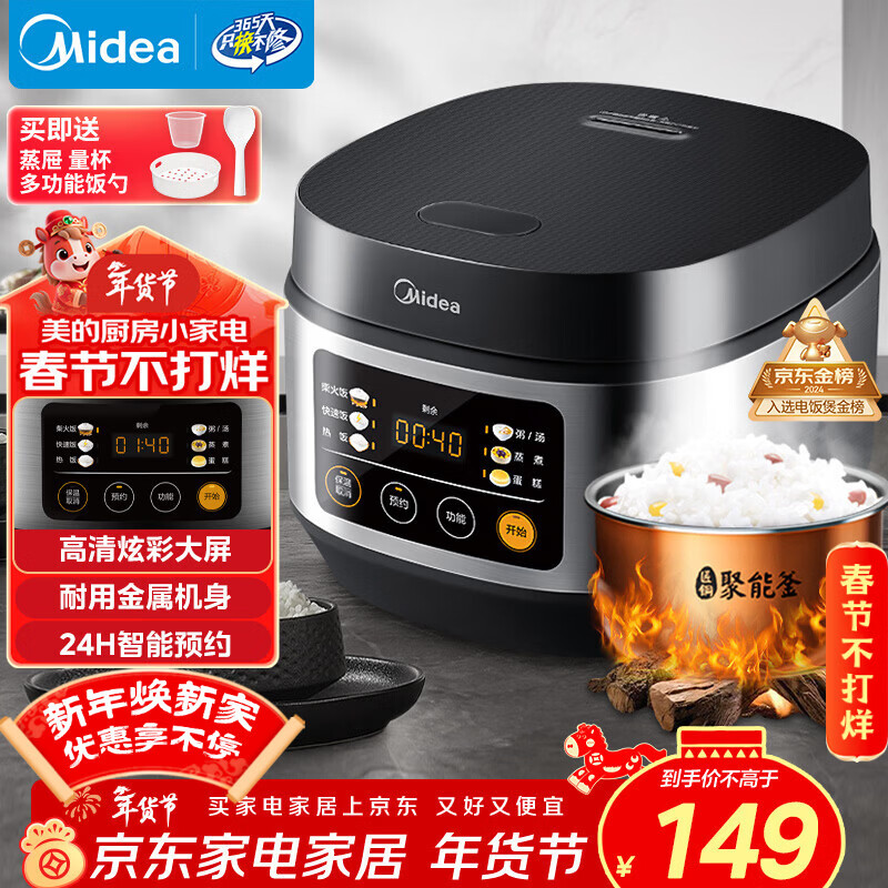 美的（Midea）电饭煲电饭锅小型3升2-3人前置大屏面板24小时预约多功能压力家用智能电饭煲FB30Q1-406K