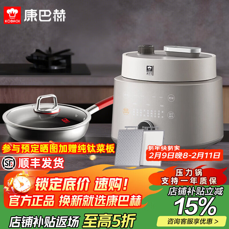 康巴赫纯钛电压力锅高压锅0氟涂层家用电饭煲智能料理锅家用免排气大容量电饭锅4-5L+纯钛煎锅套装 钛金色 4L 纯钛高压料理锅+纯钛煎锅