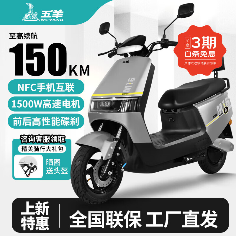 五羊【官方正品】2026款电动摩托车NFC解锁大功率电动车俩轮代步电摩男女时尚电动踏板车 星球灰/速度50M/前碟后鼓/靠背板 1.0需自配电池/充电器/无赠品