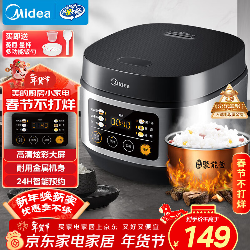 美的（Midea）电饭煲电饭锅小型3升2-3人前置大屏面板24小时预约多功能压力家用智能电饭煲FB30Q1-406K