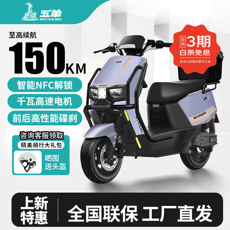 五羊【官方正品】电动摩托车2000W高速大功率电动车男女俩轮代步电动摩托车 科技灰/速度50M/前后双碟/杠箱版 1.0需自配电池/充电器/无赠品