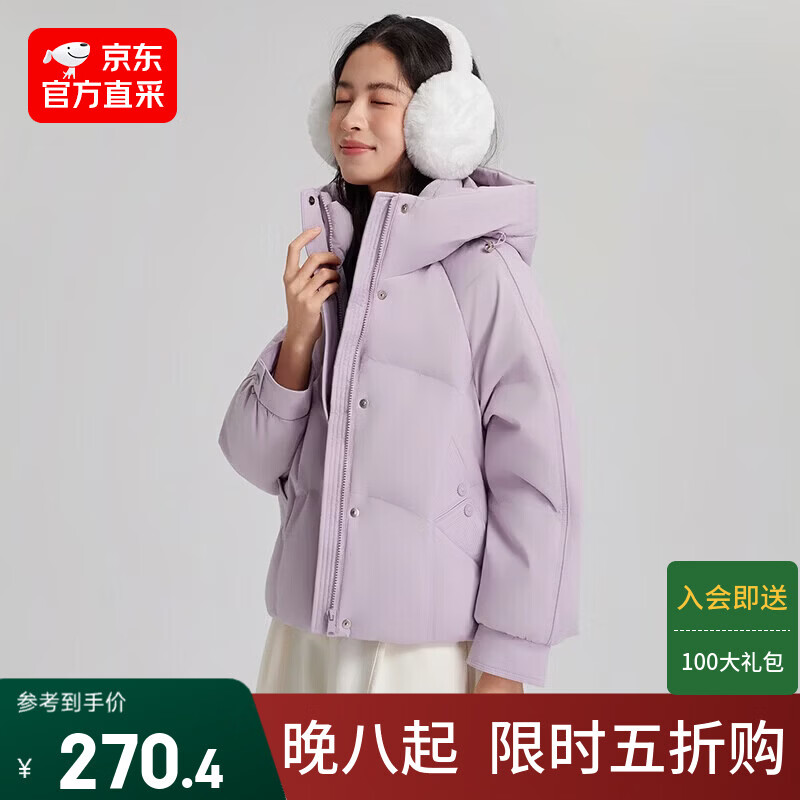 【京东直采】轻潮锁温短款羽绒服女潮流休闲风韩版款小个子 紫色 M (165) 110-130斤