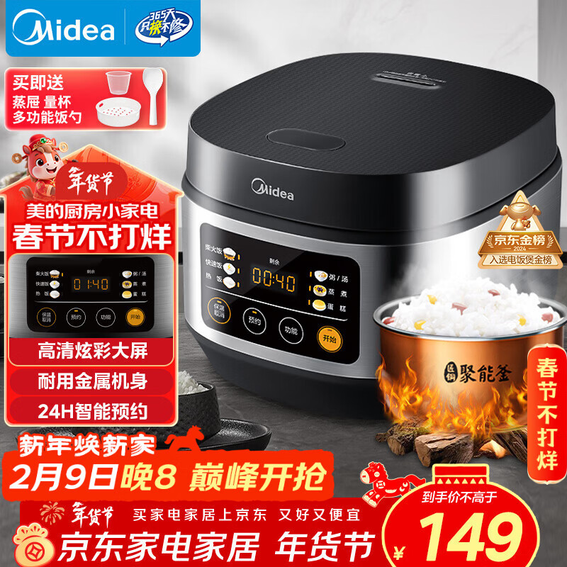 美的（Midea）电饭煲电饭锅小型3升2-3人前置大屏面板24小时预约多功能压力家用智能电饭煲FB30Q1-406K