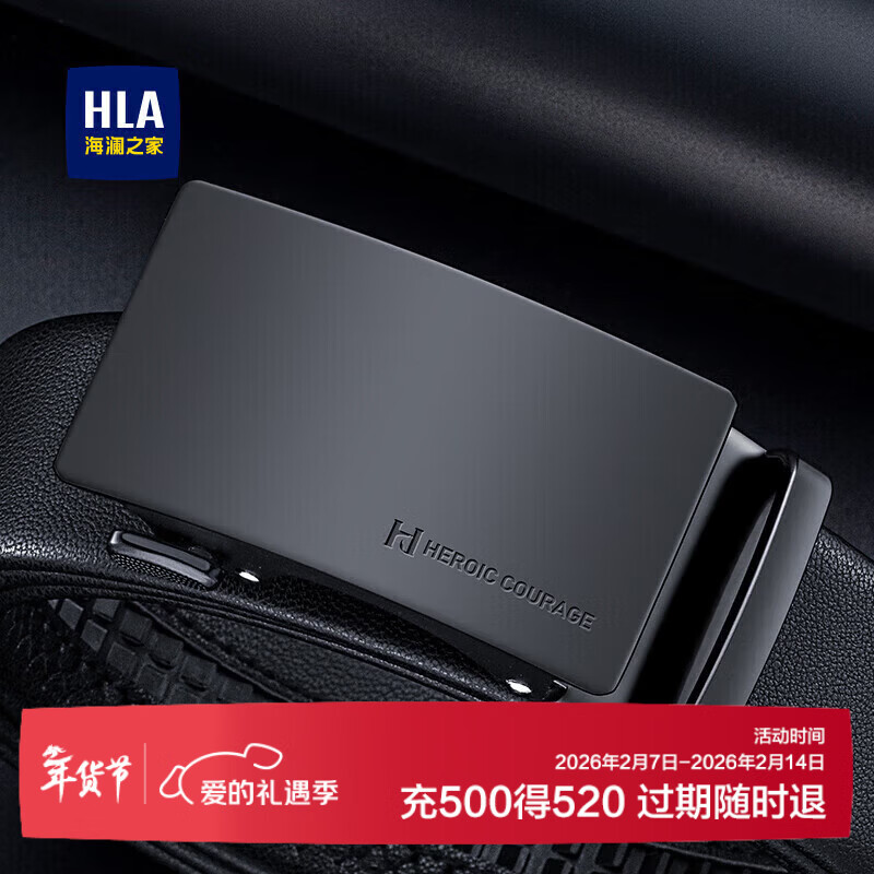 海澜之家男士皮带商务情人节休闲腰带年轻人潮流裤带生日礼物送男友送老公